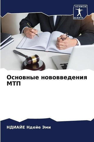 Osnownye nowowwedeniq MTP