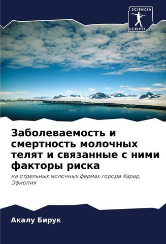 Zabolewaemost' i smertnost' molochnyh telqt i swqzannye s nimi faktory riska