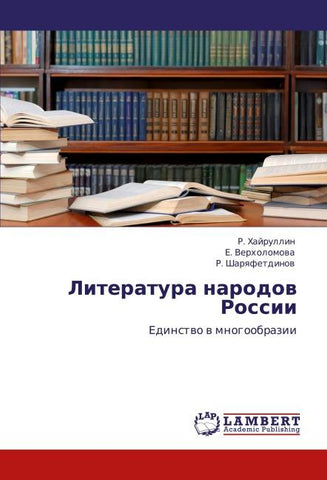Literatura narodow Rossii