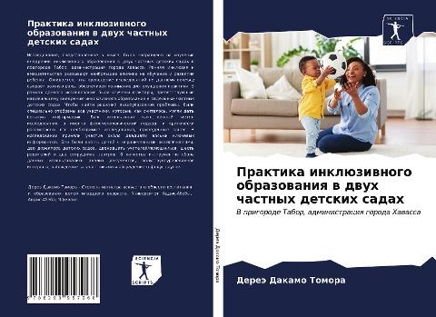 Praktika inklüziwnogo obrazowaniq w dwuh chastnyh detskih sadah