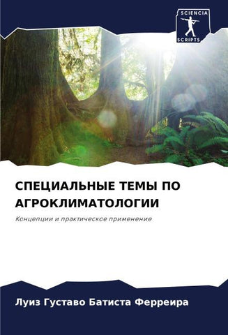 SPECIAL'NYE TEMY PO AGROKLIMATOLOGII