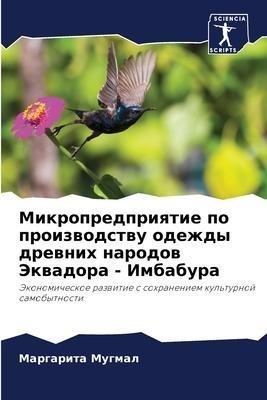Mikropredpriqtie po proizwodstwu odezhdy drewnih narodow Jekwadora - Imbabura