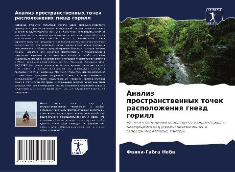 Analiz prostranstwennyh tochek raspolozheniq gnezd gorill