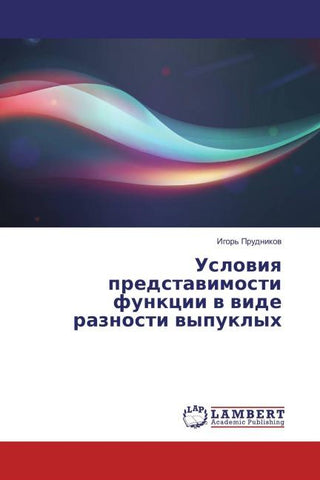 Uslowiq predstawimosti funkcii w wide raznosti wypuklyh