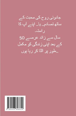 "taarik" jadwan ki rgbat