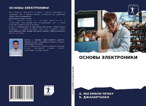 OSNOVY JeLEKTRONIKI
