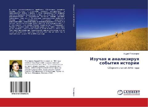 Izuchaq i analiziruq sobytiq istorii