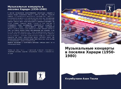 Muzykal'nye koncerty w poselke Harari (1950-1980)