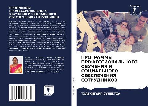 PROGRAMMY PROFESSIONAL'NOGO OBUChENIYa I SOCIAL'NOGO OBESPEChENIYa SOTRUDNIKOV