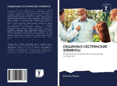 OBShhINNYE SESTRINSKIE JeLEMENTY