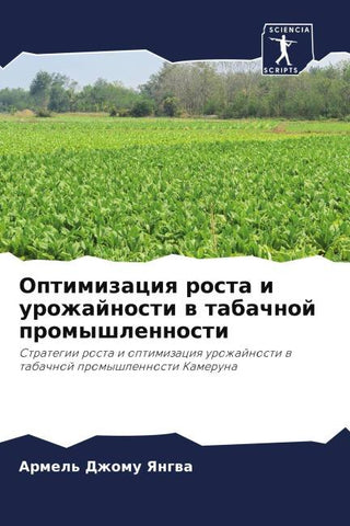 Optimizaciq rosta i urozhajnosti w tabachnoj promyshlennosti