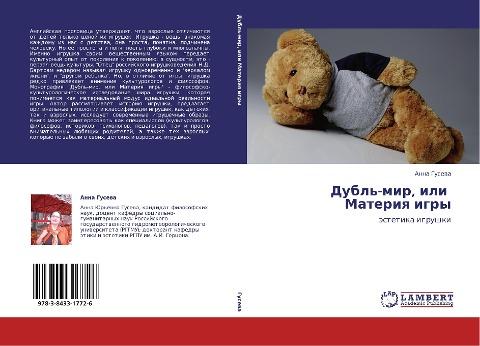Dubl'-mir, ili   Materiq igry