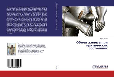 Obmen zheleza pri kriticheskih sostoqniqh