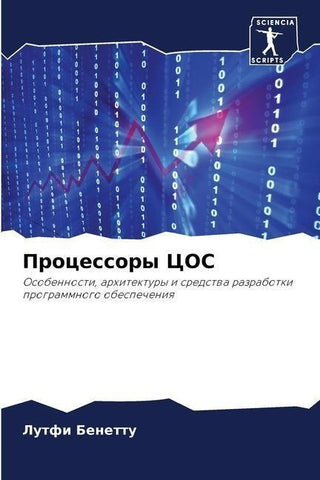Processory COS