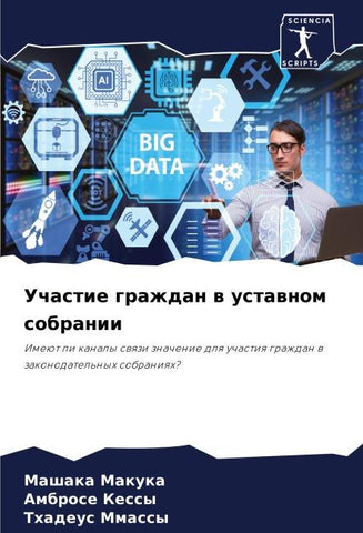 Uchastie grazhdan w ustawnom sobranii