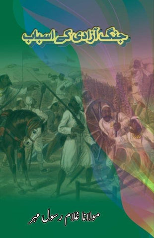 Jange Azadi Ke Asbab