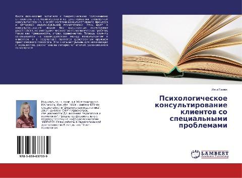 Psihologicheskoe konsul'tirowanie klientow so special'nymi problemami