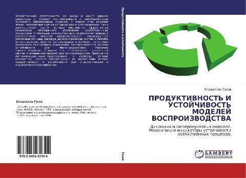 PRODUKTIVNOST' I USTOJChIVOST' MODELEJ VOSPROIZVODSTVA