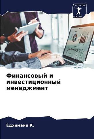 Finansowyj i inwesticionnyj menedzhment
