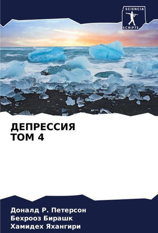 DEPRESSIYa TOM 4
