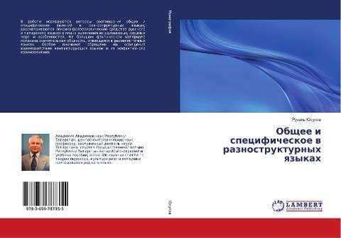 Obschee i specificheskoe w raznostrukturnyh qzykah