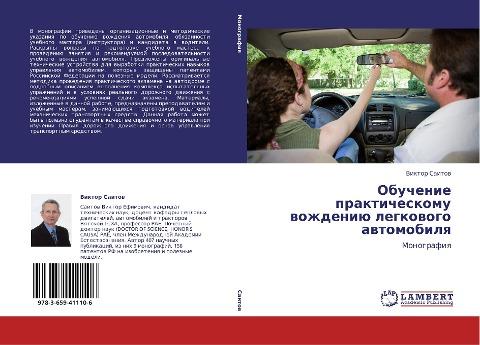 Obuchenie prakticheskomu wozhdeniü legkowogo awtomobilq