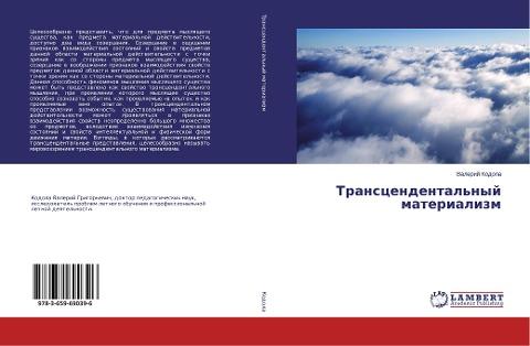 Transcendental'nyj materializm