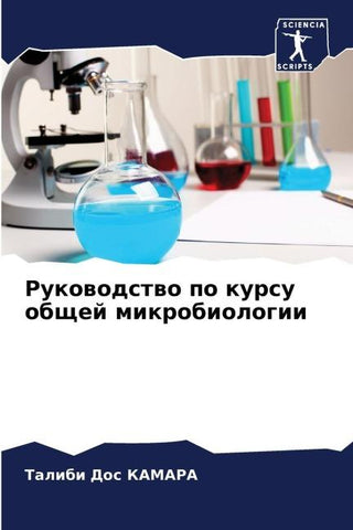 Rukowodstwo po kursu obschej mikrobiologii