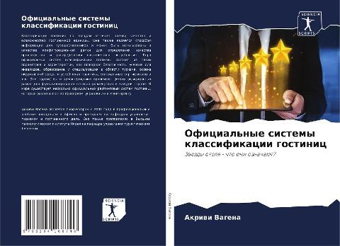 Oficial'nye sistemy klassifikacii gostinic