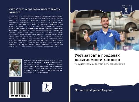 Uchet zatrat w predelah dosqgaemosti kazhdogo