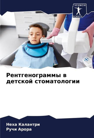 Rentgenogrammy w detskoj stomatologii