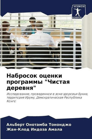 Nabrosok ocenki programmy "Chistaq derewnq"