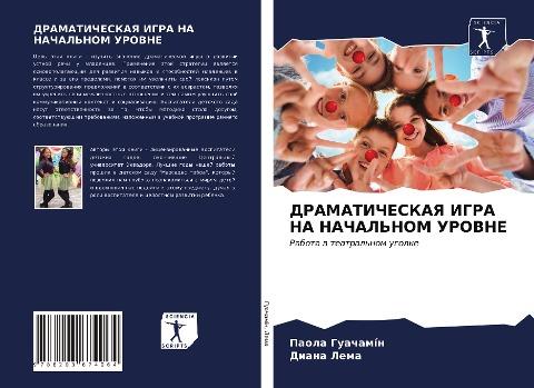 DRAMATIChESKAYa IGRA NA NAChAL'NOM UROVNE