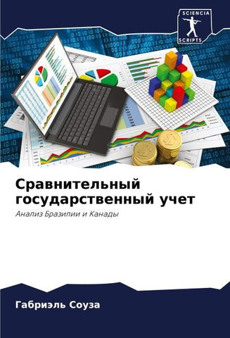 Srawnitel'nyj gosudarstwennyj uchet