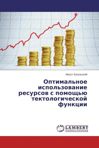 Optimal'noe ispol'zowanie resursow s pomosch'ü tektologicheskoj funkcii