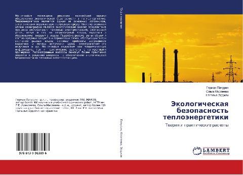 Jekologicheskaq bezopasnost' teploänergetiki