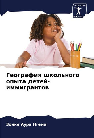 Geografiq shkol'nogo opyta detej-immigrantow
