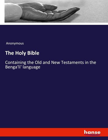 The Holy Bible