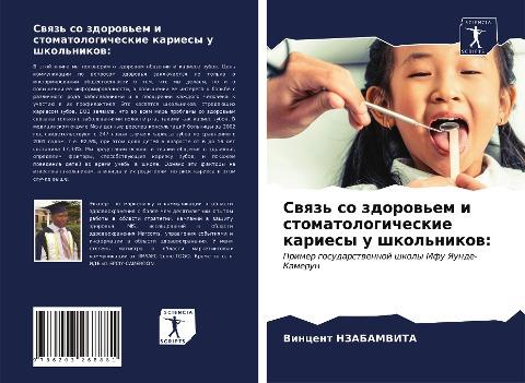 Swqz' so zdorow'em i stomatologicheskie kariesy u shkol'nikow: