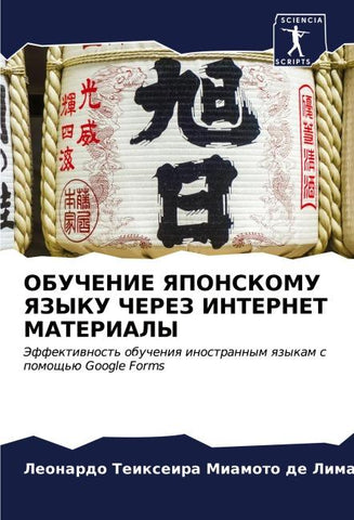 OBUChENIE YaPONSKOMU YaZYKU ChEREZ INTERNET MATERIALY