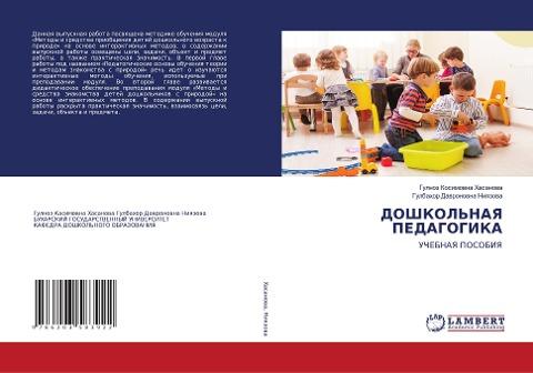 DOShKOL'NAYa PEDAGOGIKA