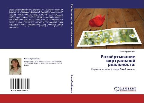 Razwörtywanie wirtual'noj real'nosti: