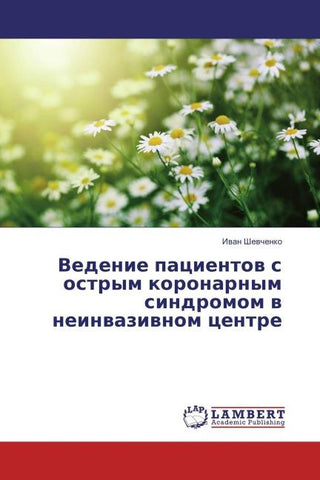 Vedenie pacientow s ostrym koronarnym sindromom w neinwaziwnom centre