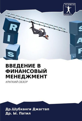 VVEDENIE V FINANSOVYJ MENEDZhMENT