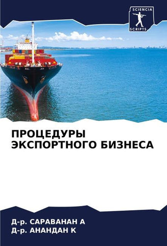 PROCEDURY JeKSPORTNOGO BIZNESA