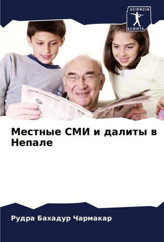 Mestnye SMI i dality w Nepale