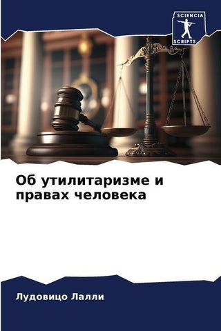 Ob utilitarizme i prawah cheloweka