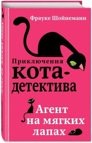 Agent na mjagkih lapah