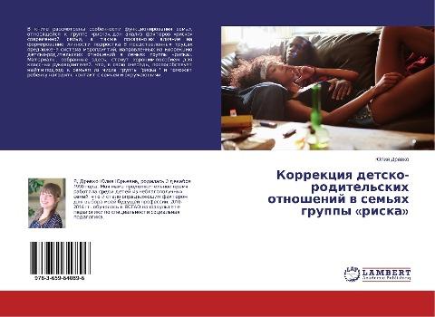 Korrekciq detsko-roditel'skih otnoshenij w sem'qh gruppy 'riska'