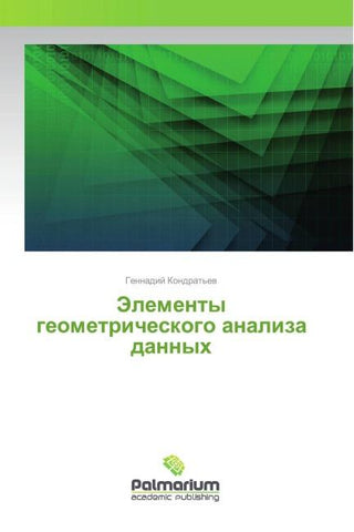 Jelementy geometricheskogo analiza dannyh